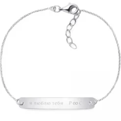 Schmuckladen Armband - individuell in Kyrillisch gravierbar - 925 Sterlingsilber^ Armbänder Mit Gravur|Armbänder Mit Gravur